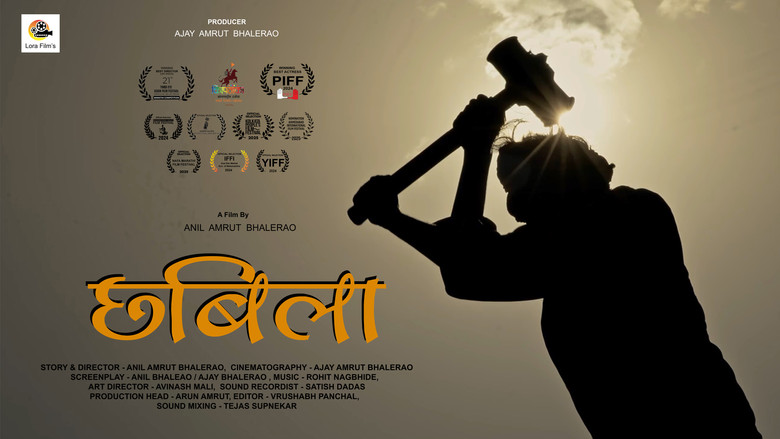 кадр из фильма CHABILA