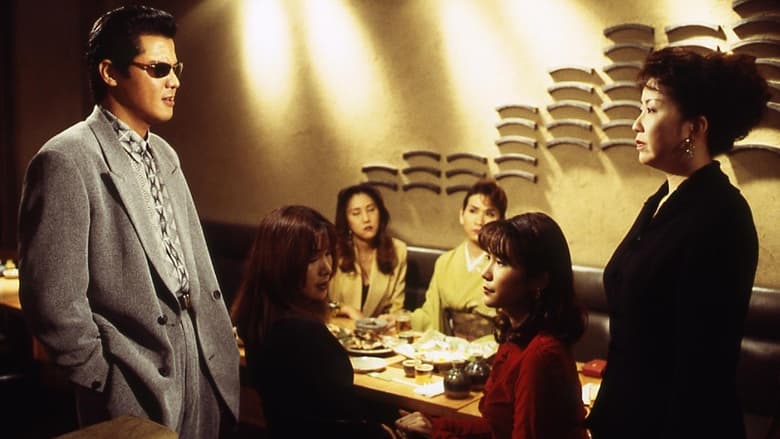 кадр из фильма 難波金融伝 ミナミの帝王11 嘆きのニューハーフ