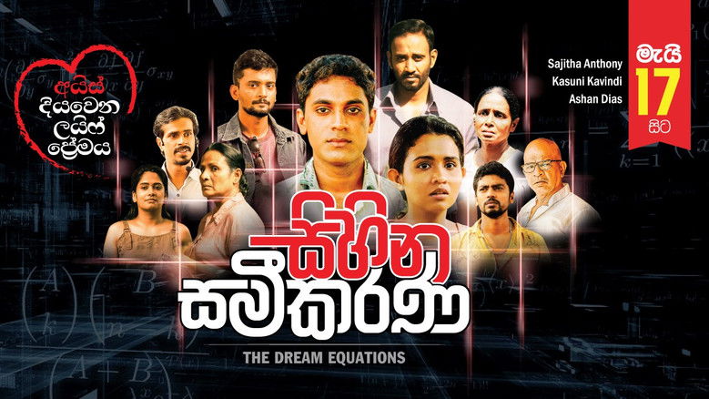 кадр из фильма සිහින සමීකරණ