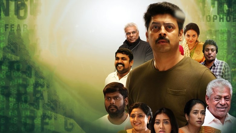 кадр из фильма எக்கோ