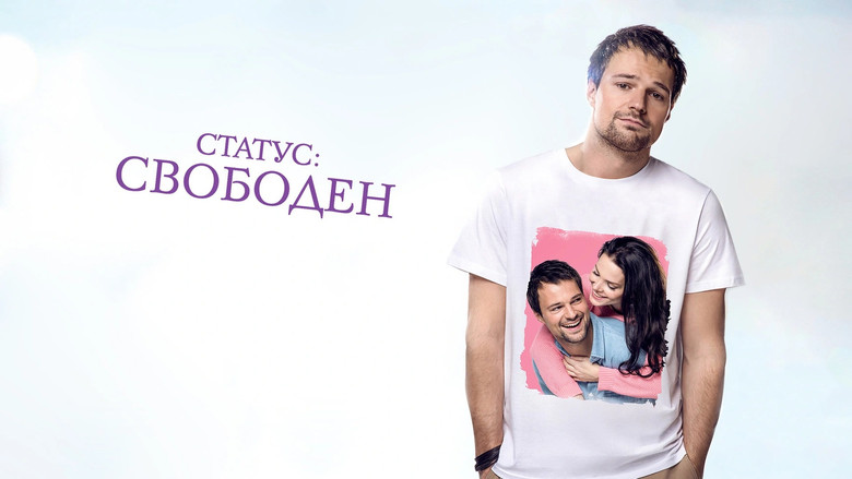 кадр из фильма Статус: Свободен