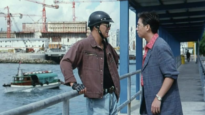 кадр из фильма 特警急先鋒