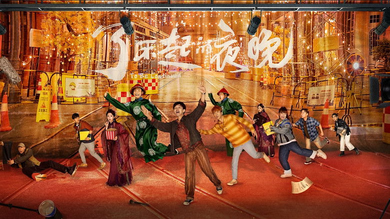 кадр из фильма 了不起的夜晚