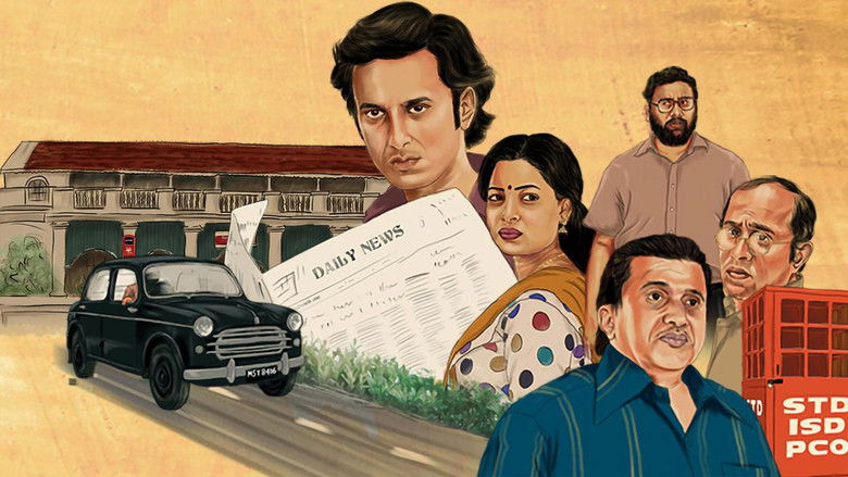 кадр из фильма போத்தனூர் தபால் நிலையம்