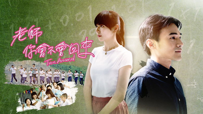 кадр из фильма 老師你會不會回來