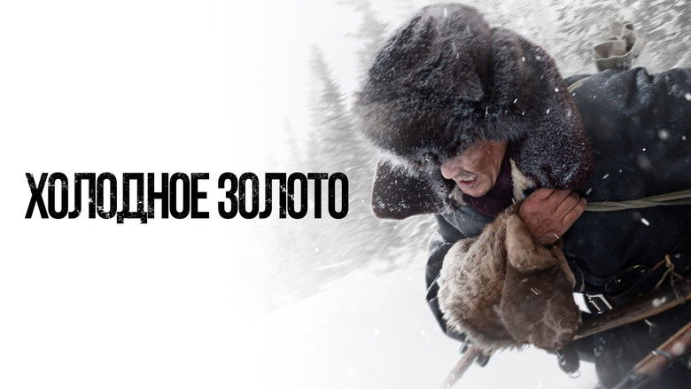 кадр из фильма Холодное золото