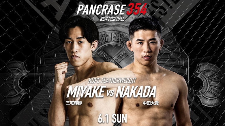 кадр из фильма PANCRASE 354