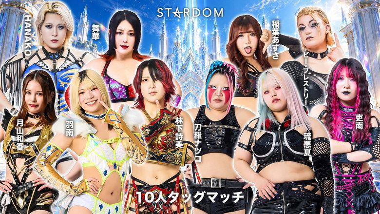 кадр из фильма STARDOM SILVER WEEK TOUR 2026 in MAIBARA