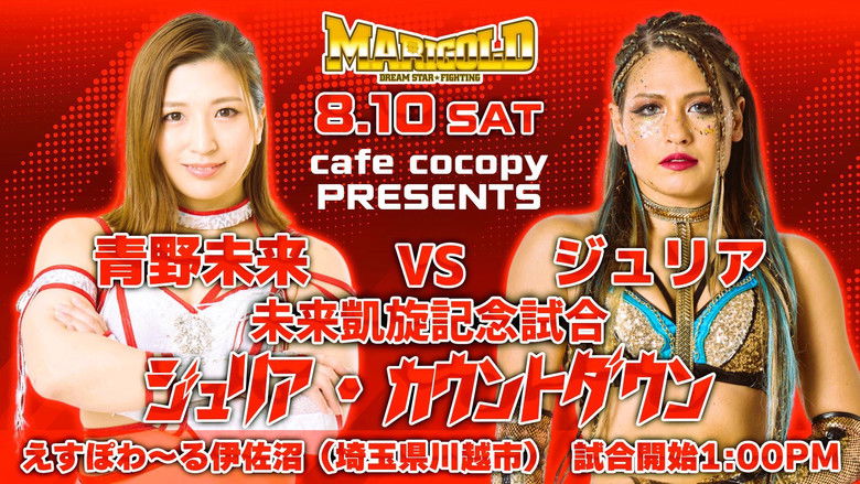 кадр из фильма Marigold Summer Gold Shine 2024 ~ Day 8