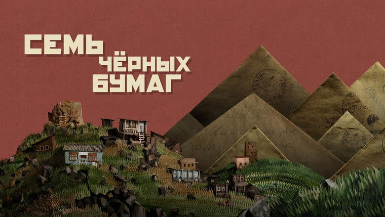 кадр из фильма Семь черных бумаг