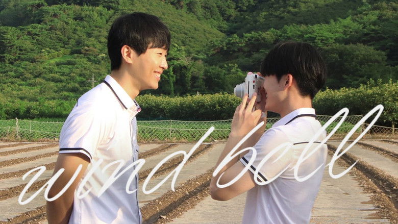 кадр из фильма 어제의 바람