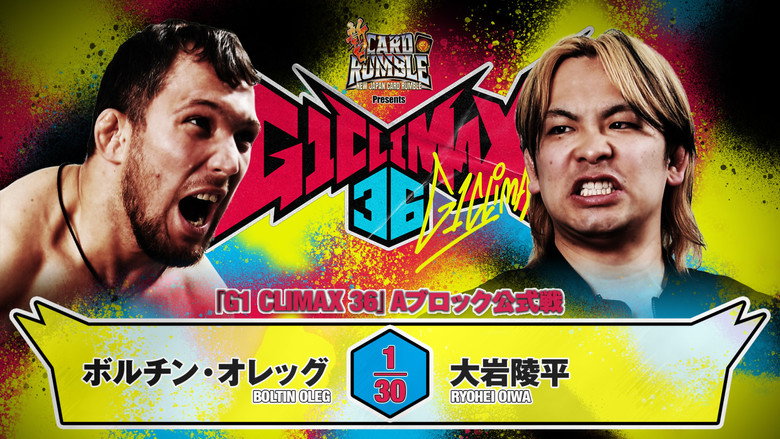 кадр из фильма NJPW G1 Climax 36 - Day 1