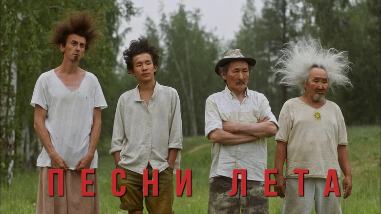 кадр из фильма Песни лета