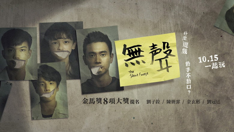 кадр из фильма Тихий лес