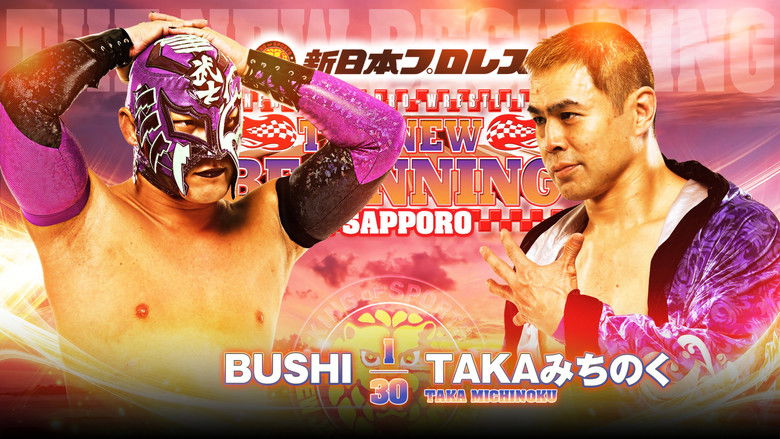 кадр из фильма NJPW The New Beginning In Sapporo 2024 - Day 2