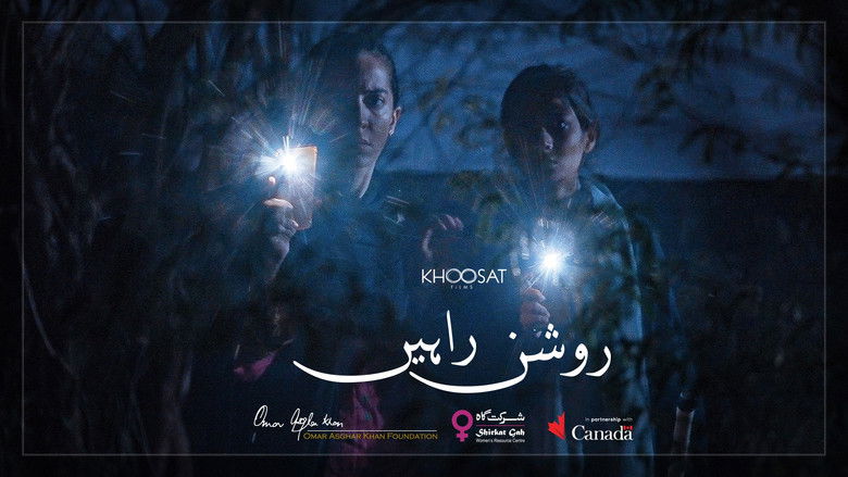 кадр из фильма روشن راہیں