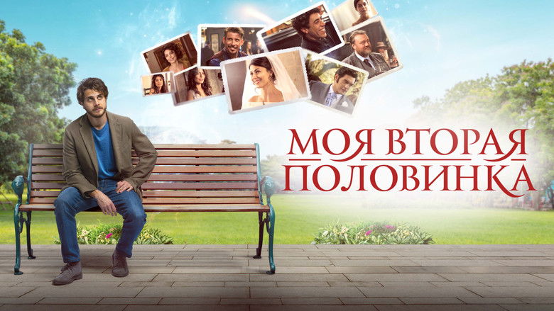 кадр из фильма Моя вторая половинка