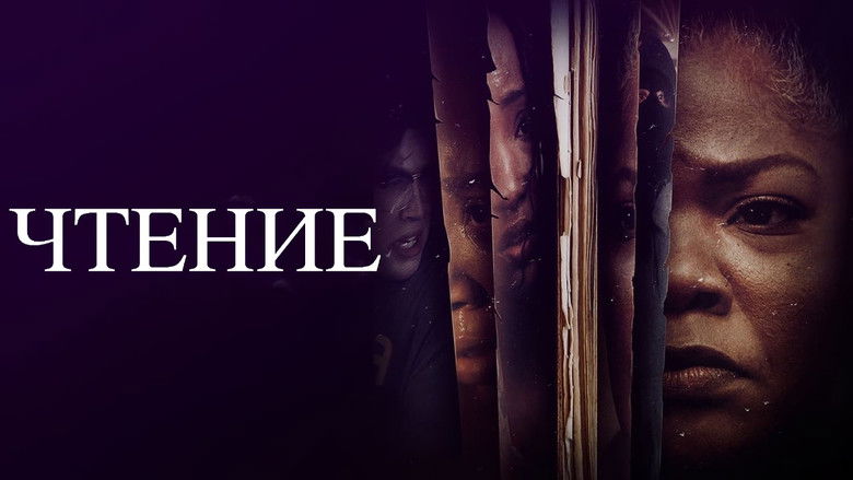 кадр из фильма The Reading