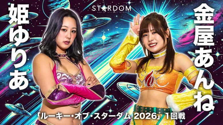 кадр из фильма STARDOM in OSAKA 2026 Apr.