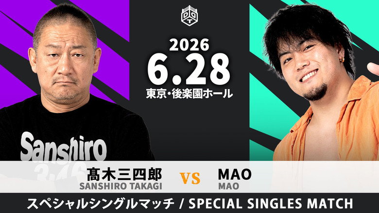 кадр из фильма KING OF KINGS 2026 ～天下大乱～