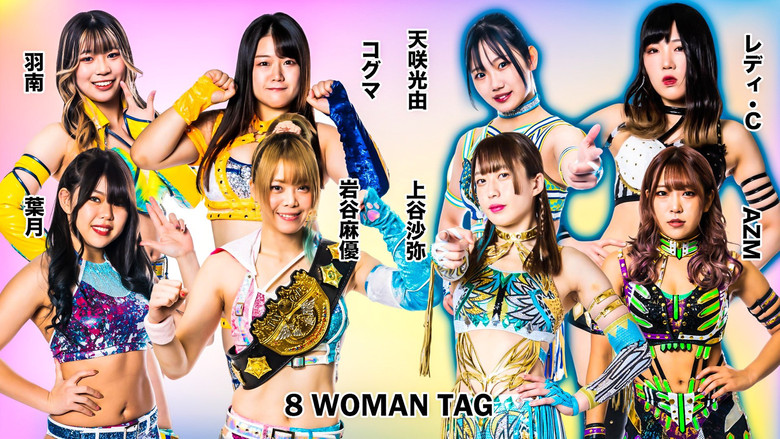 кадр из фильма STARDOM AOMORI 2DAYS in HIROSAKI