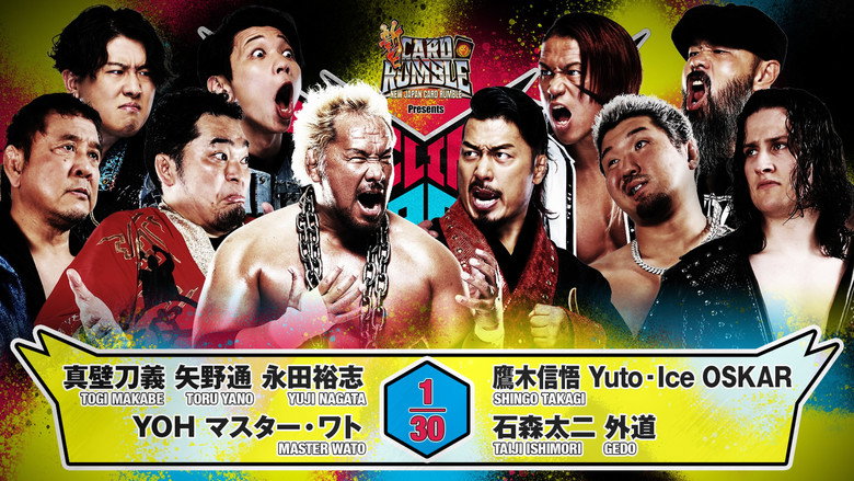 кадр из фильма NJPW G1 Climax 36 - Day 18