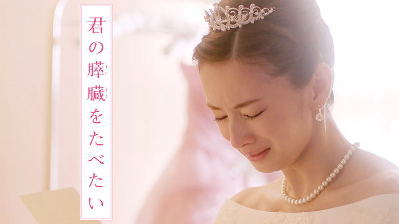 кадр из фильма Хочу съесть твою поджелудочную железу