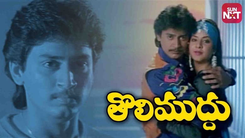 кадр из фильма Tholi Muddhu