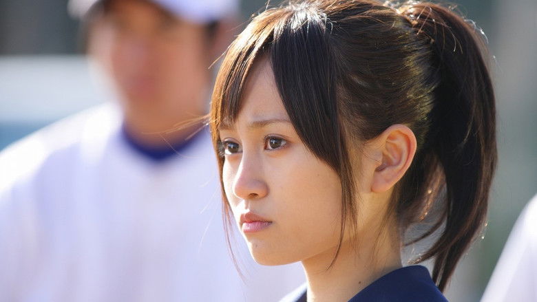 кадр из фильма もし高校野球の女子マネージャーがドラッカーの『マネジメント』を読んだら