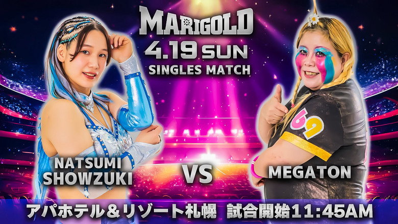 кадр из фильма Marigold Spring Victory Series 2026 ~ Day 13 (Afternoon)