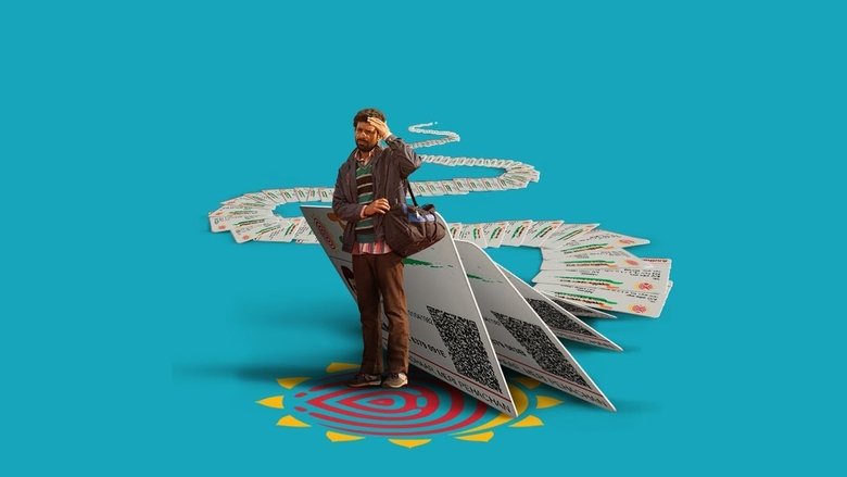 кадр из фильма आधार