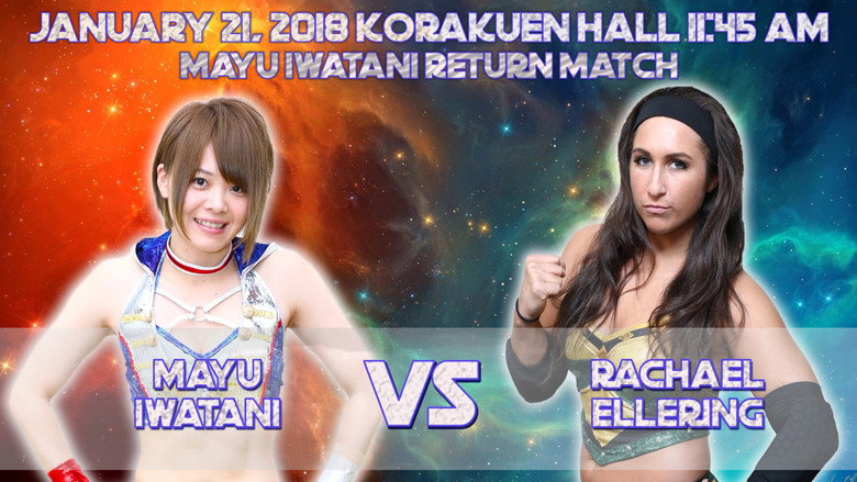 кадр из фильма STARDOM NEWYEAR STARS2018～スターダム７周年記念日～