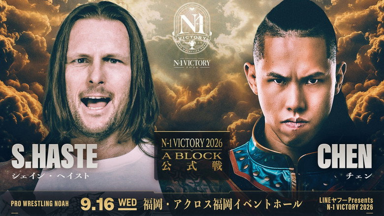 кадр из фильма LINEヤフー presents N-1VICTORY 2026