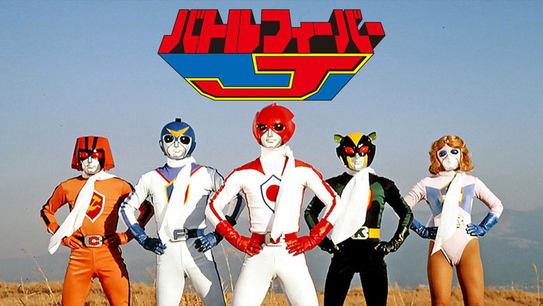 кадр из фильма バトルフィーバーJ THE MOVIE