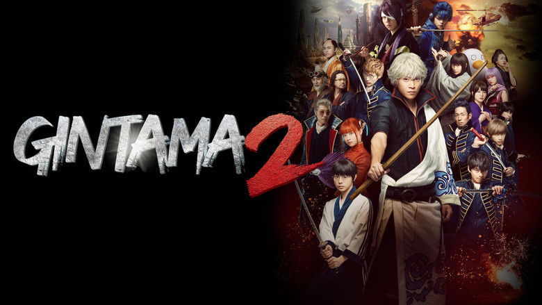 кадр из фильма Гинтама 2 - Правила для того, чтобы их нарушать