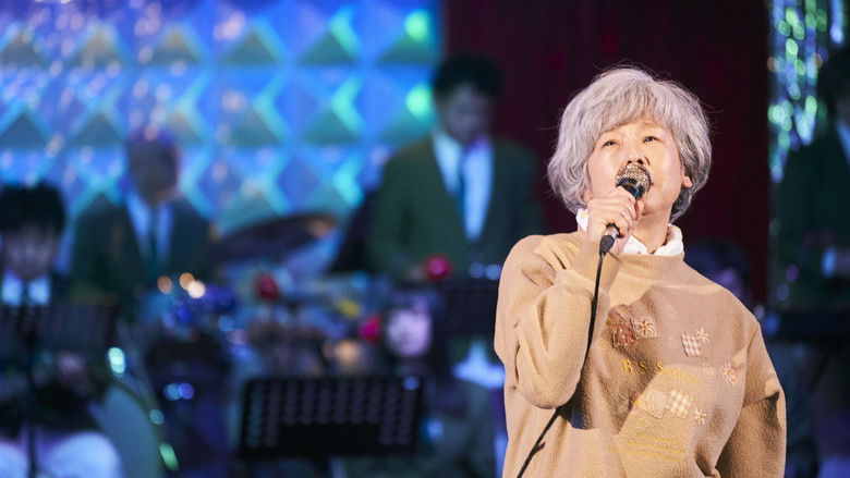 кадр из фильма おらおらでひとりいぐも