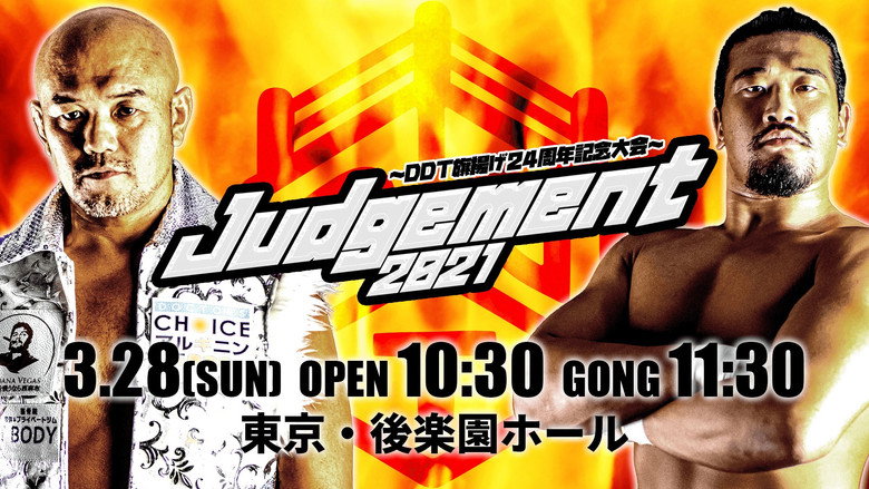 кадр из фильма Judgement2021～DDT旗揚げ24周年記念大会～