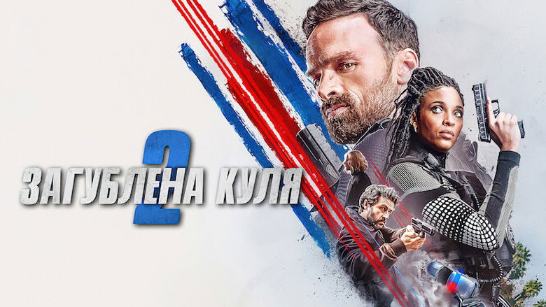 кадр из фильма Шальная пуля 2