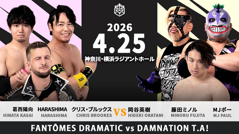 кадр из фильма ヤッチャイナファイト 2026