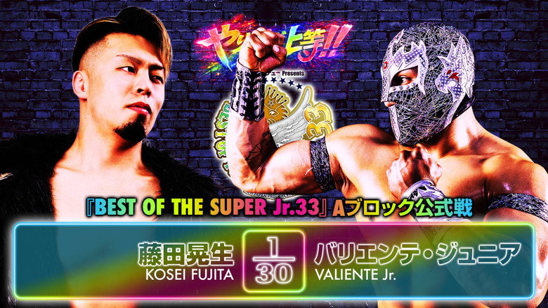 кадр из фильма NJPW Best of the Super Junior 33 - Day 9