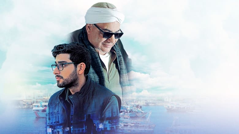 кадр из фильма الصف الأخير