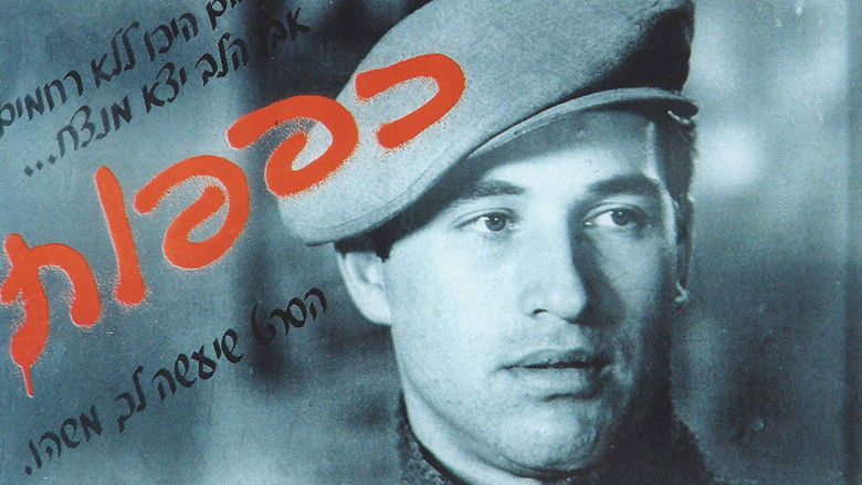 кадр из фильма כפפות