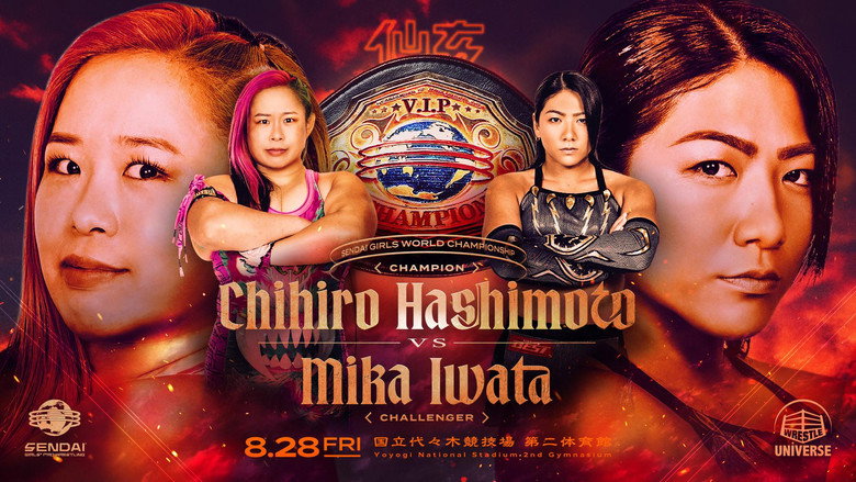кадр из фильма SENJO 20th Anniversary TOUR in　代々木　～THE TOP of JOSHI WRESTLING～