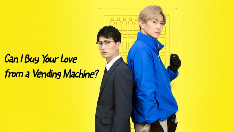 кадр из фильма その恋、自販機で買えますか？