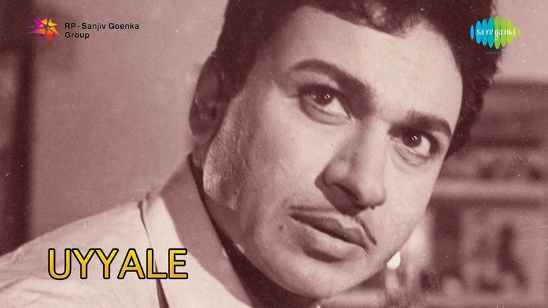 ಉಯ್ಯಾಲೆ