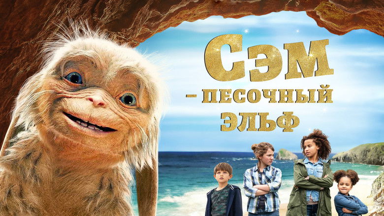 кадр из фильма Сэм: Песочный эльф