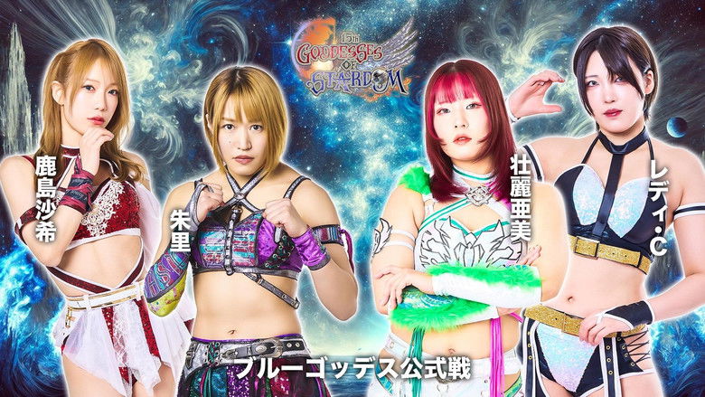 кадр из фильма Stardom Goddesses of Stardom Tag League 2025 - Day 8