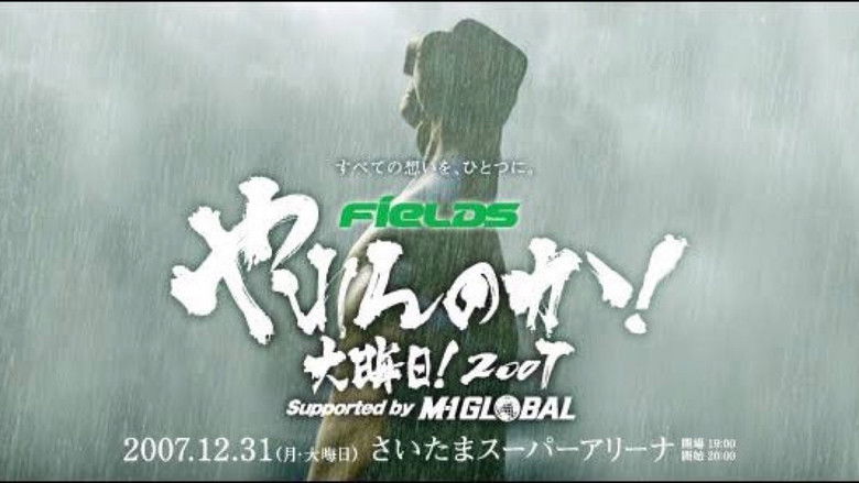 кадр из фильма Yarennoka!