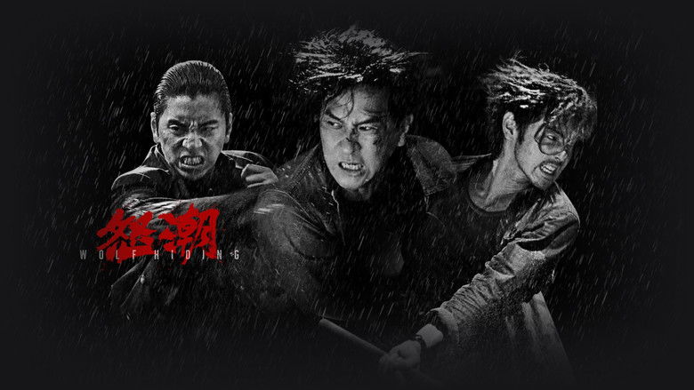 кадр из фильма 怒潮