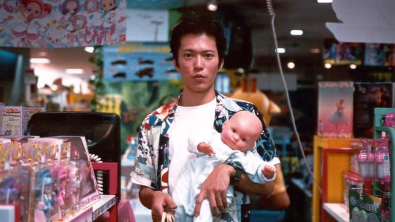 кадр из фильма ハッシュ!